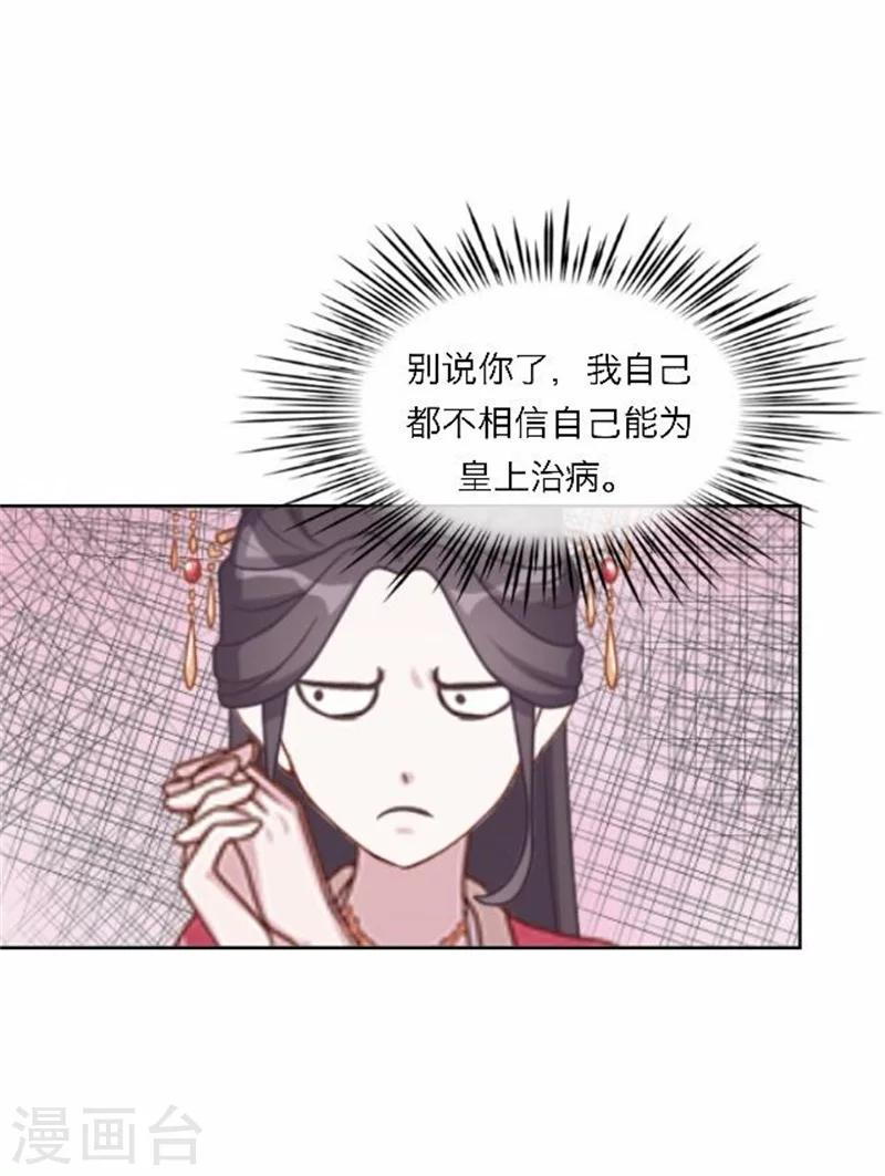 第51话 池彬(1/2)-第51话