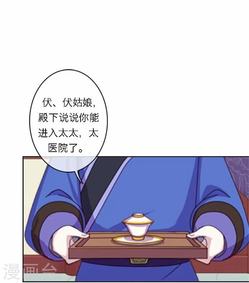 第51话 池彬(1/2)-第51话