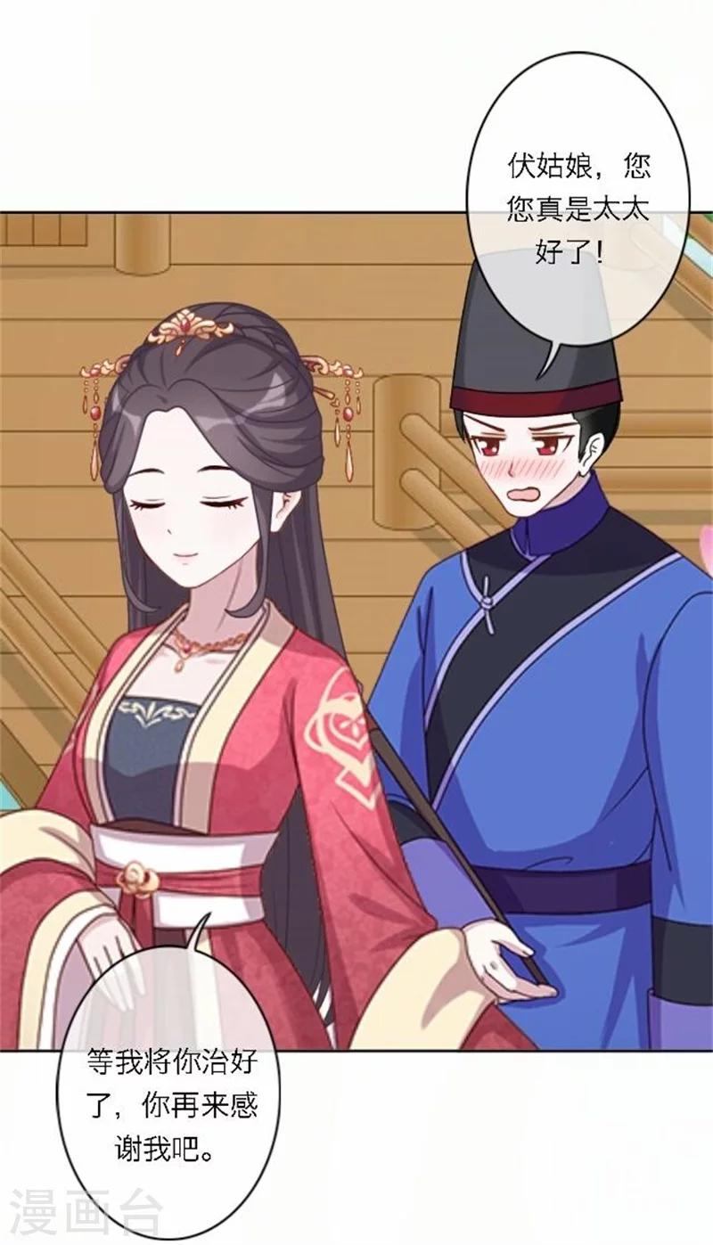 第51话 池彬(1/2)-第51话