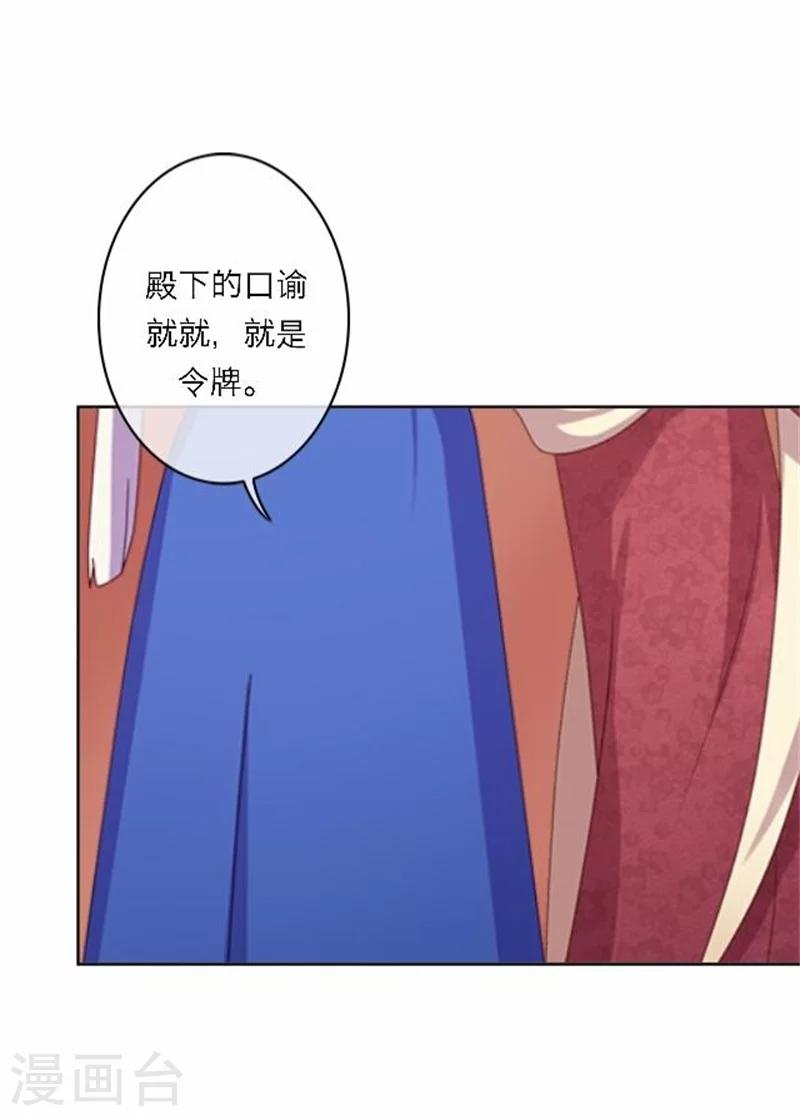 第51话 池彬(1/2)-第51话