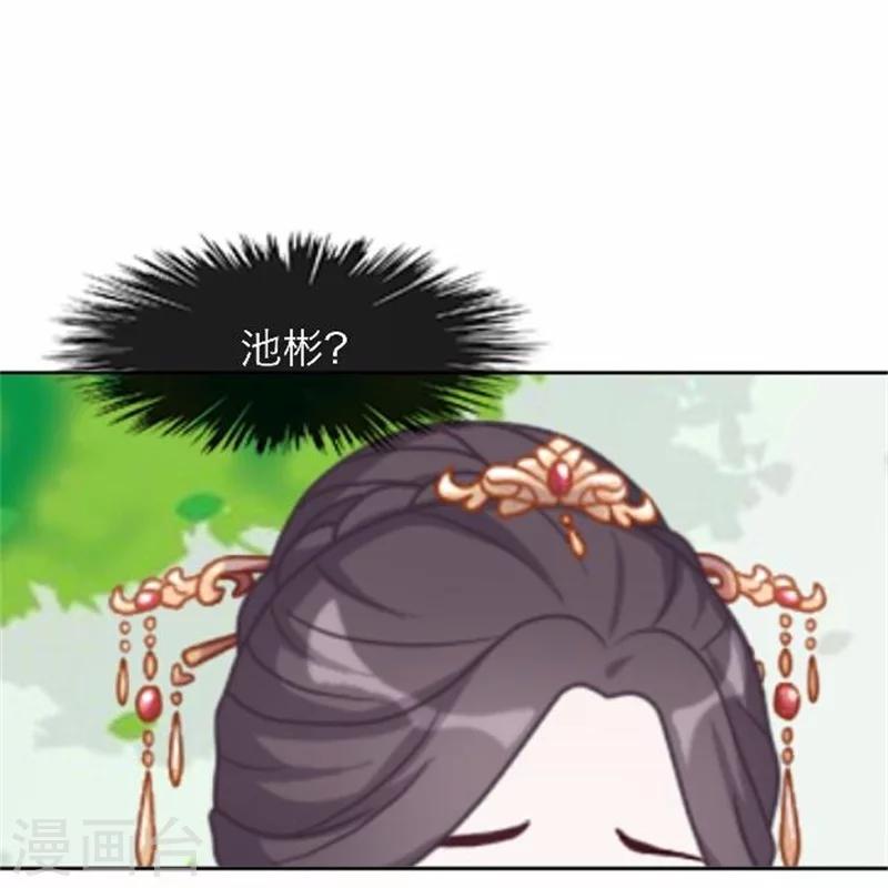 第51话 池彬(1/2)-第51话