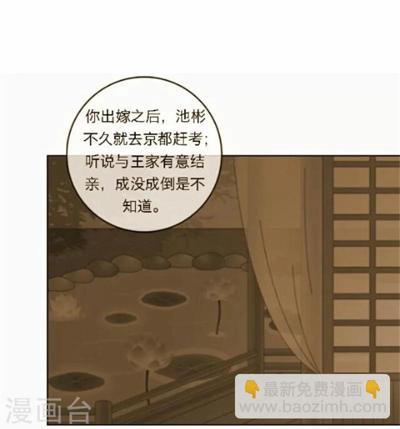 第51话 池彬(1/2)-第51话