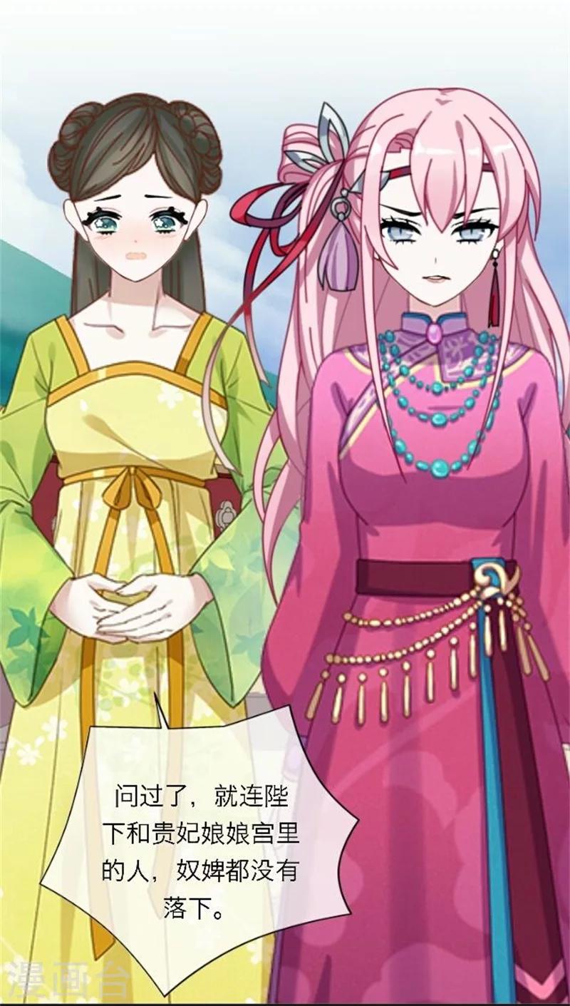 第51话 池彬(1/2)-第51话