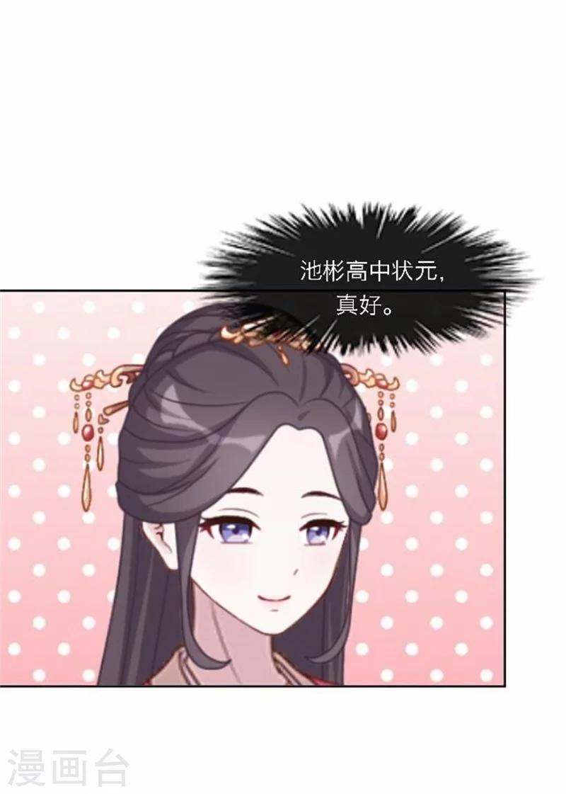 第51话 池彬(1/2)-第51话