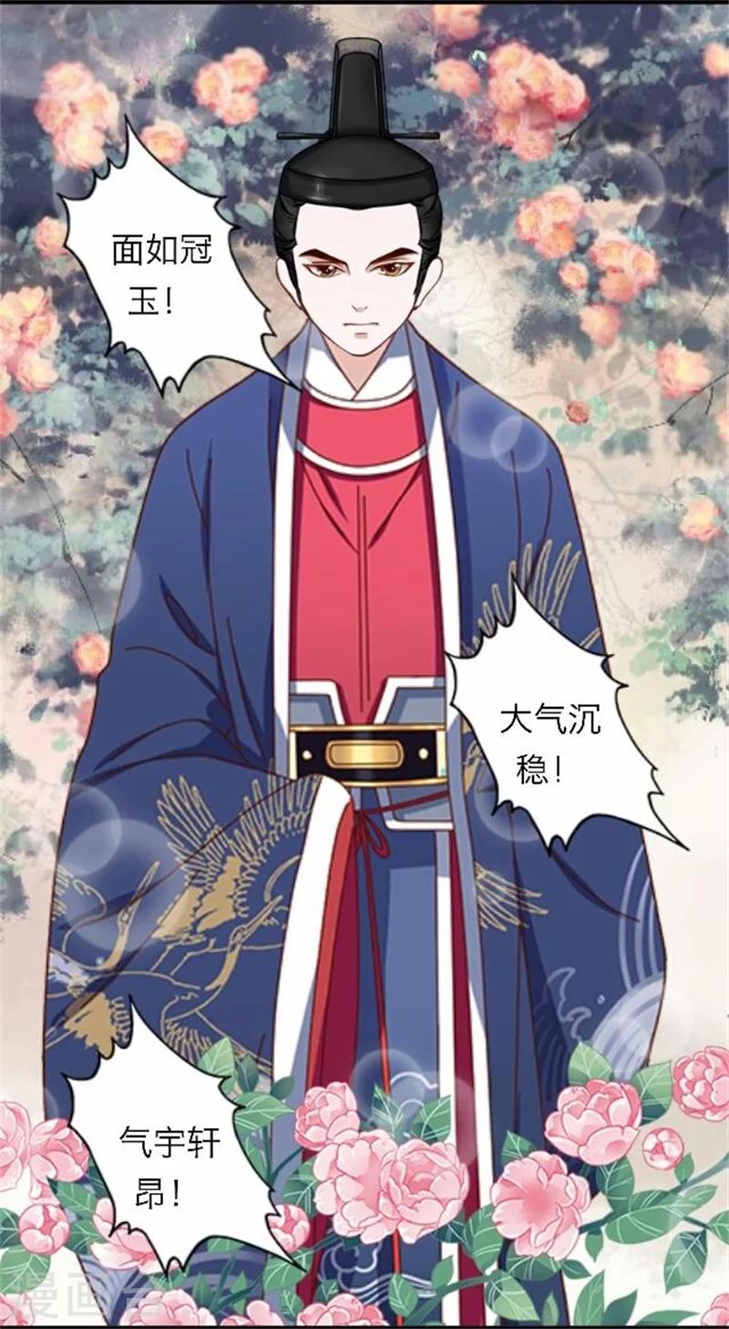 第51话 池彬(1/2)-第51话