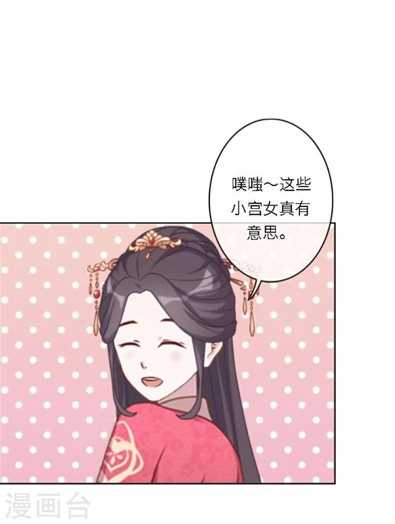 第51话 池彬(1/2)-第51话