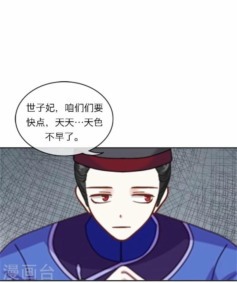 第51话 池彬(1/2)-第51话