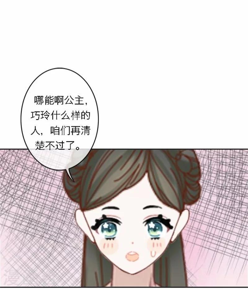 第51话 池彬(1/2)-第51话