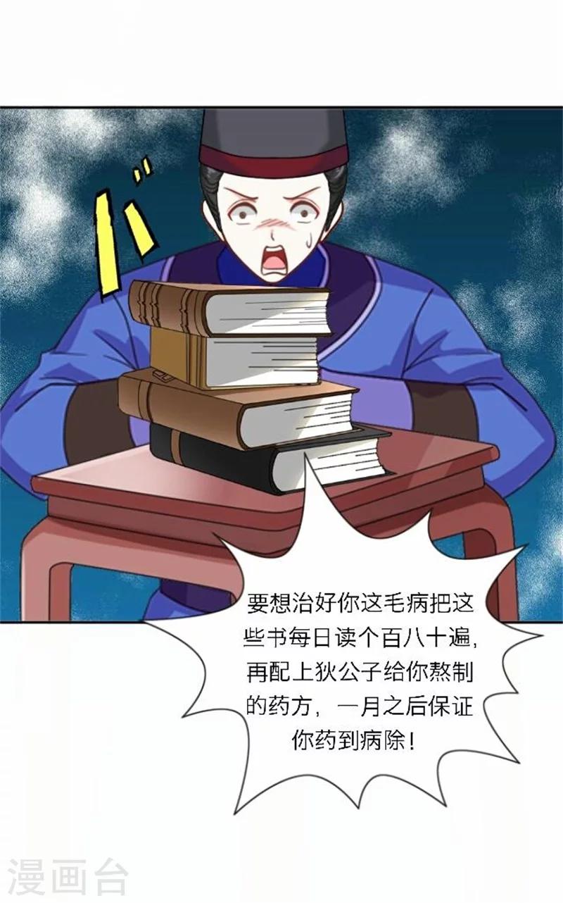 第53话 酒诉(1/2)-第53话