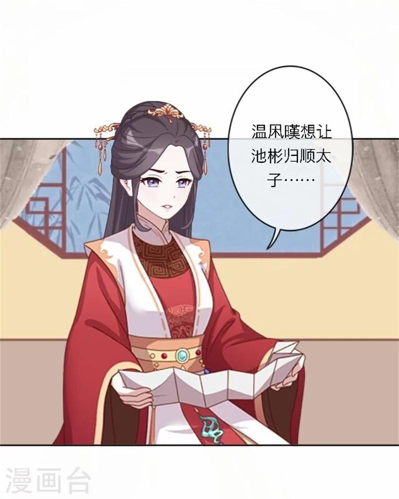 第53话 酒诉(1/2)-第53话