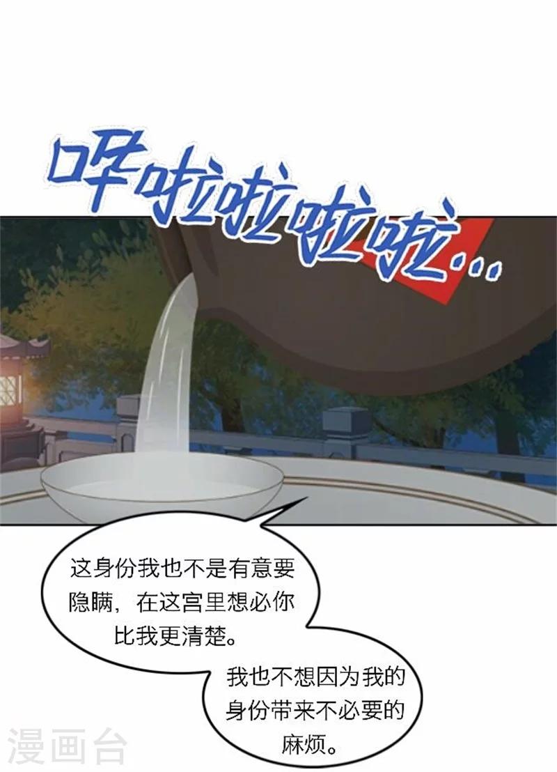 君與妾 - 第53話 酒訴(1/2) - 1