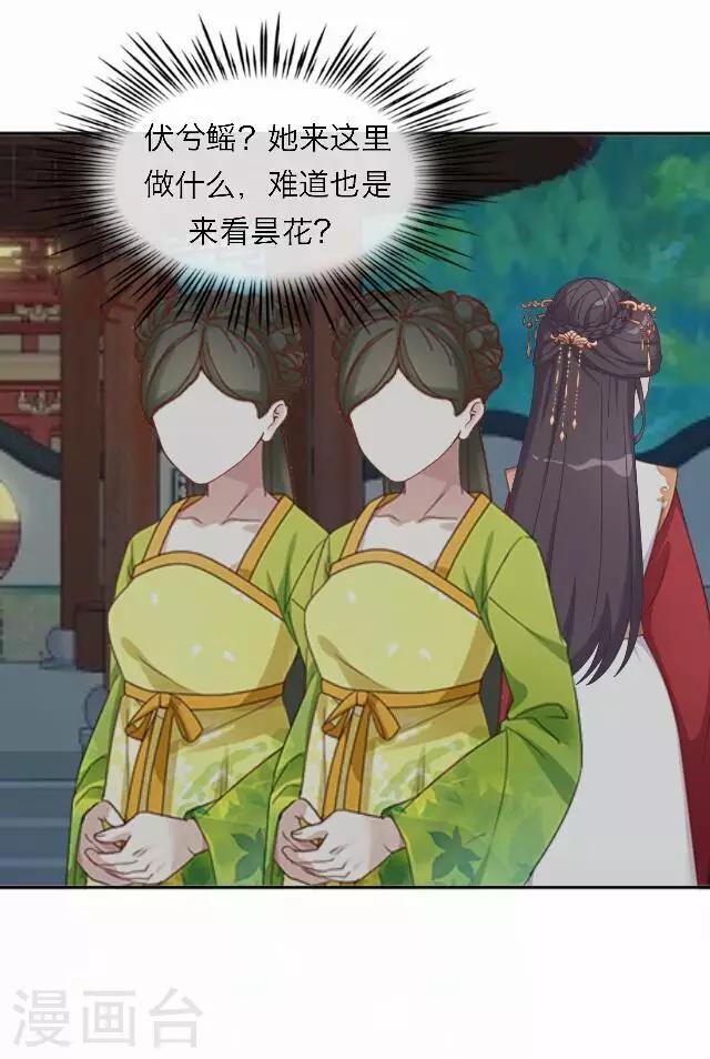 第55话 离间(1/2)-第55话