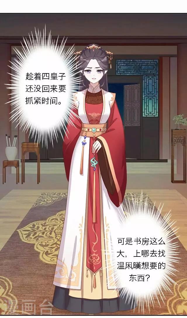 第55话 离间(1/2)-第55话