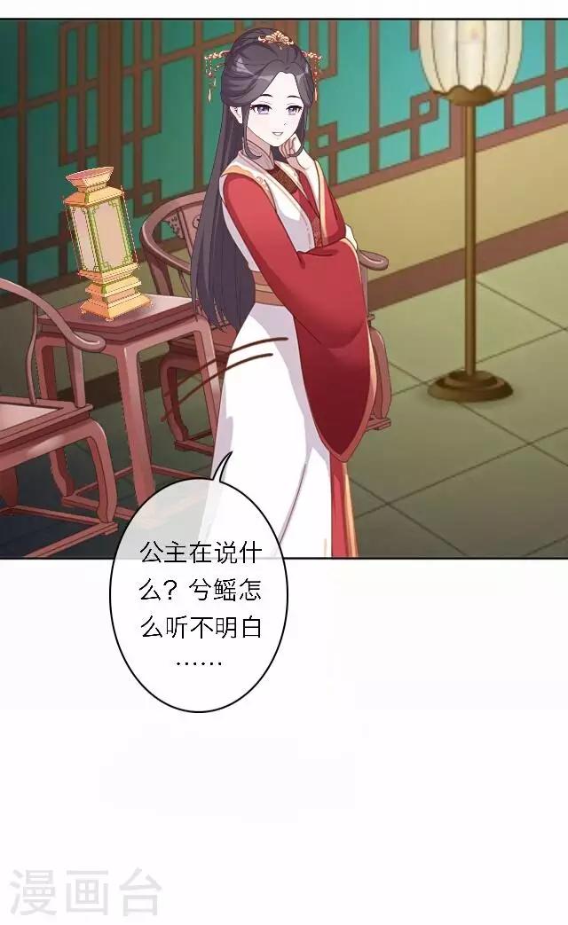 第55话 离间(1/2)-第55话