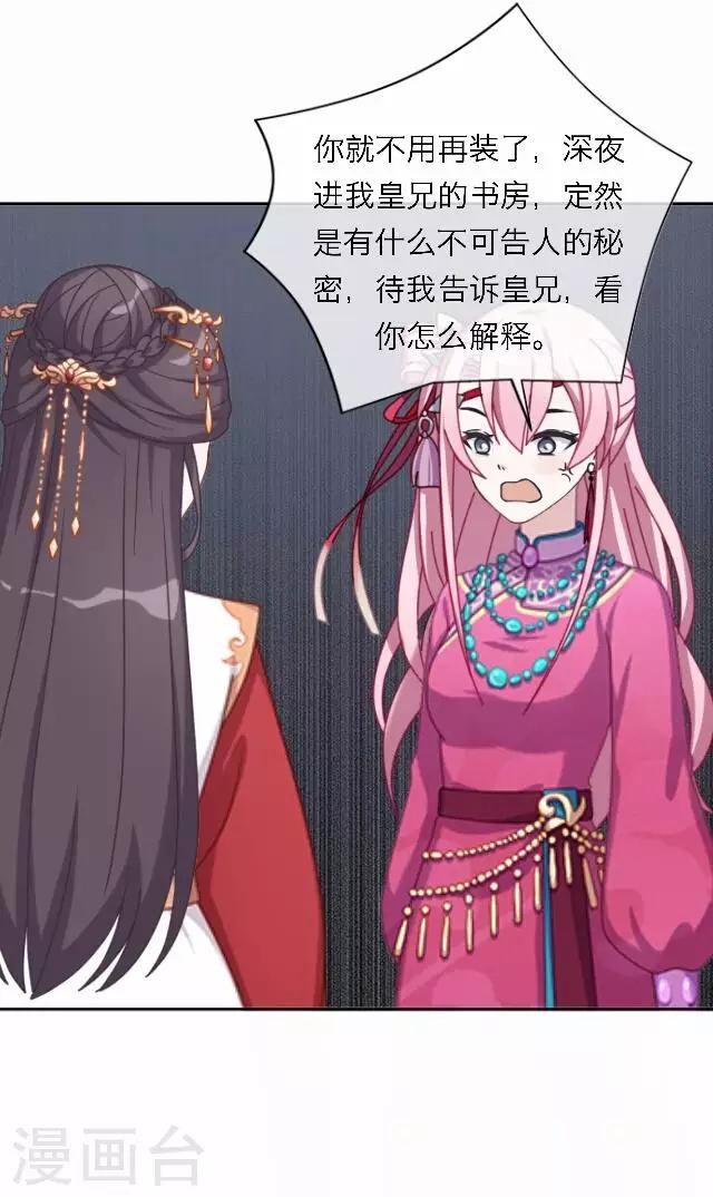 第55话 离间(1/2)-第55话