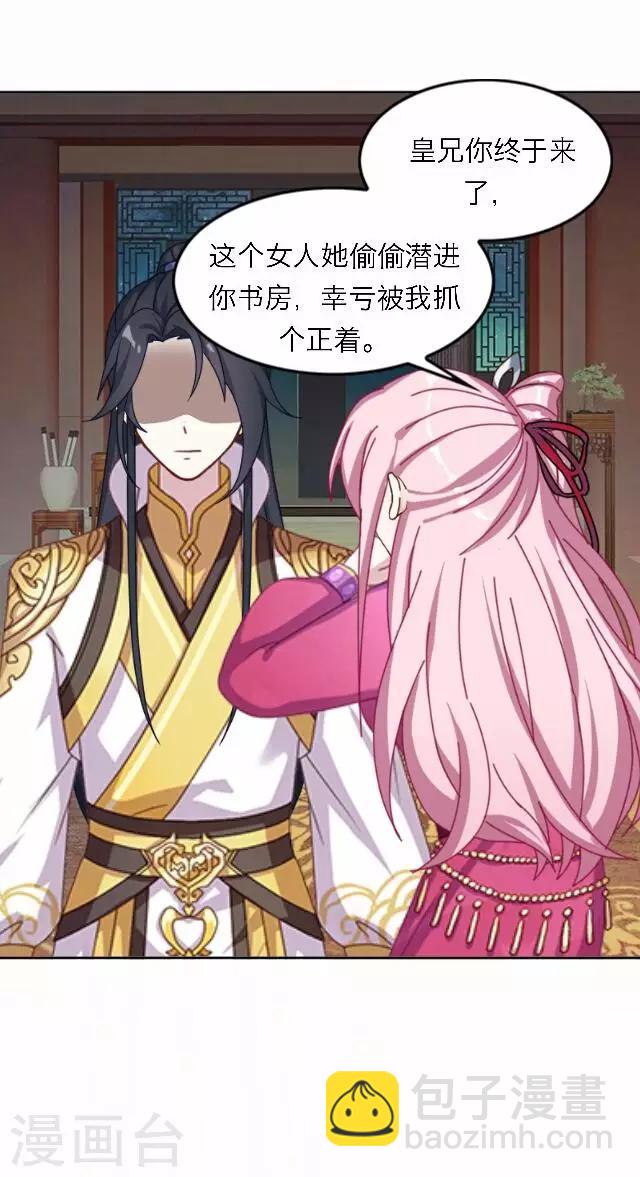 第55话 离间(1/2)-第55话