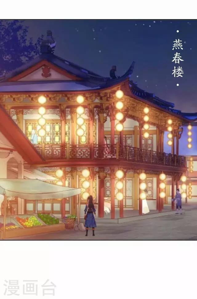 第55话 离间(1/2)-第55话