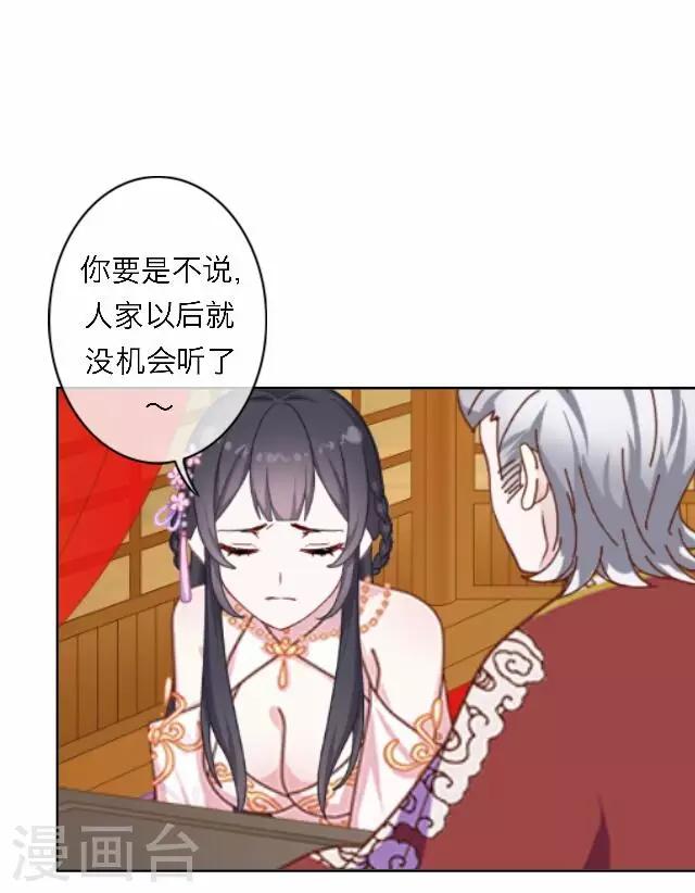 第55话 离间(1/2)-第55话