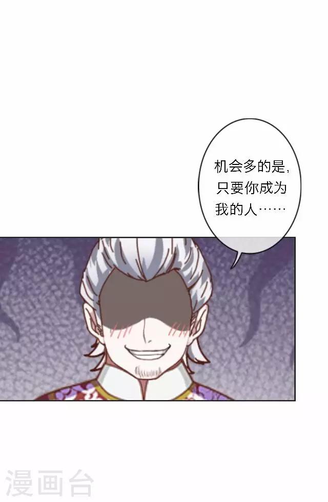 第55话 离间(1/2)-第55话