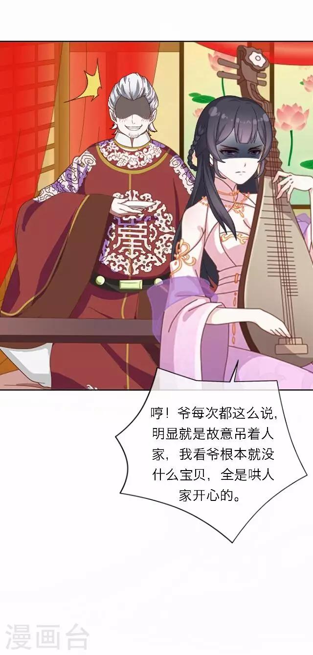 第55话 离间(1/2)-第55话