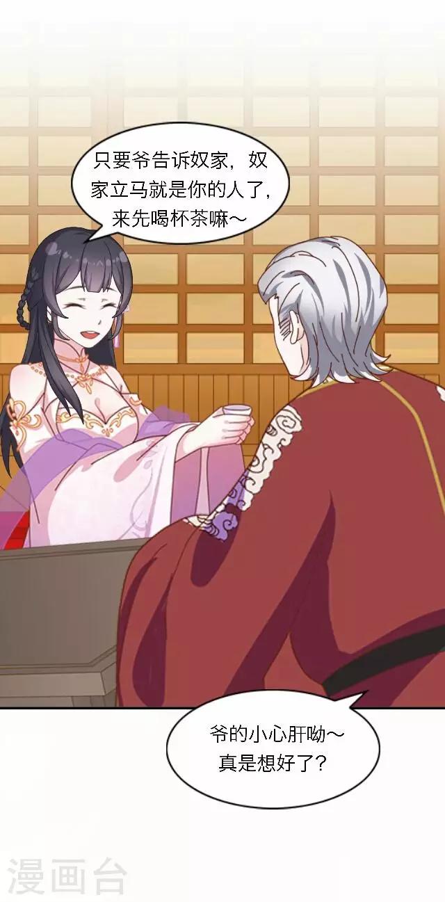 第55话 离间(1/2)-第55话