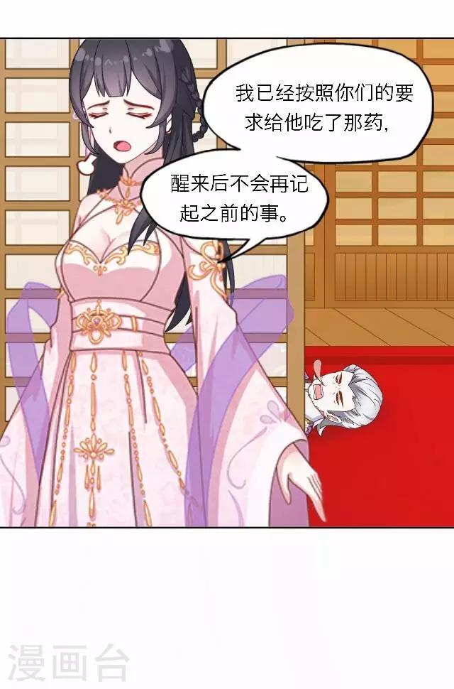 第55话 离间(1/2)-第55话