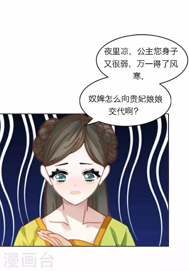 第55话 离间(1/2)-第55话