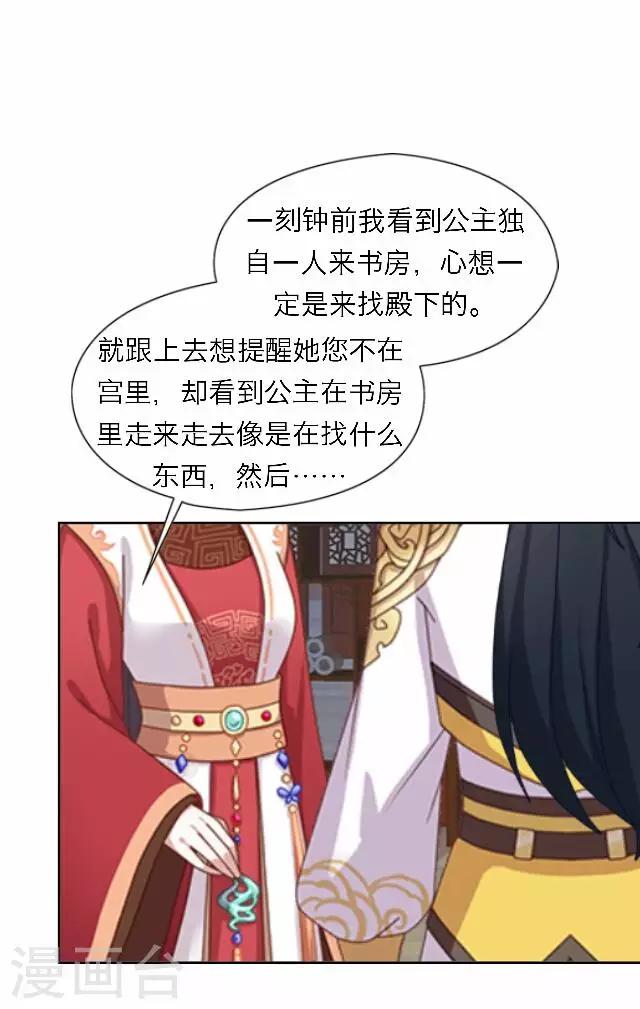 第55话 离间(1/2)-第55话