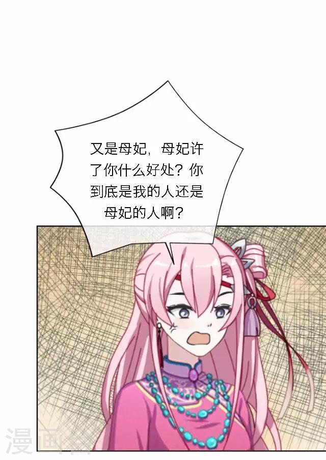 第55话 离间(1/2)-第55话