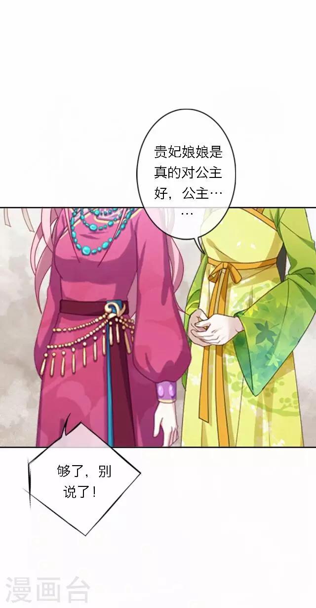 第55话 离间(1/2)-第55话