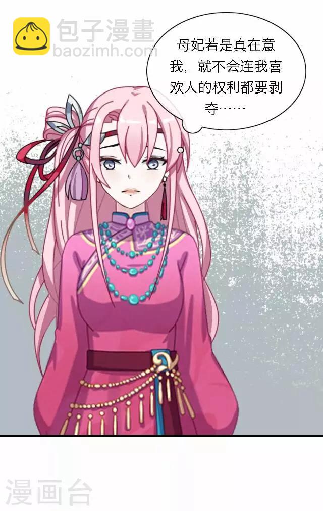 第55话 离间(1/2)-第55话