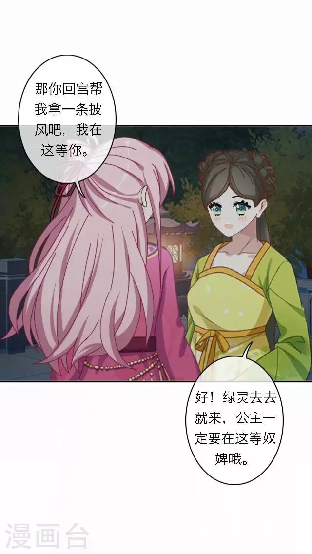 第55话 离间(1/2)-第55话