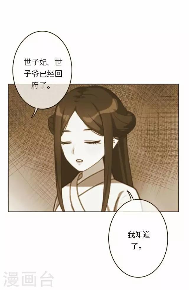 第57话 反目(1/2)-第57话