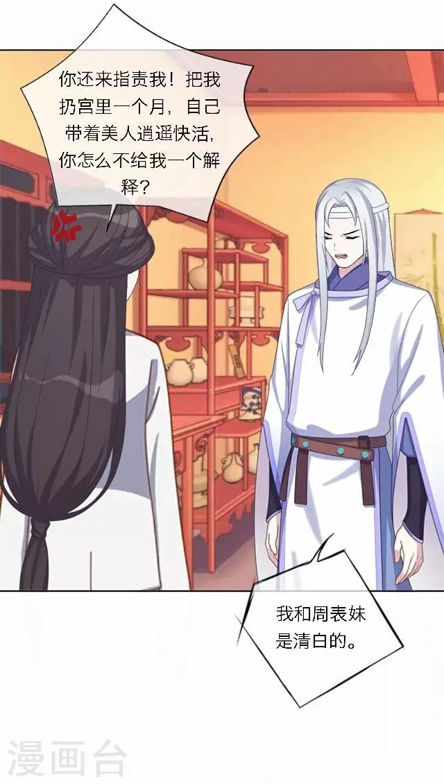 第57话 反目(1/2)-第57话