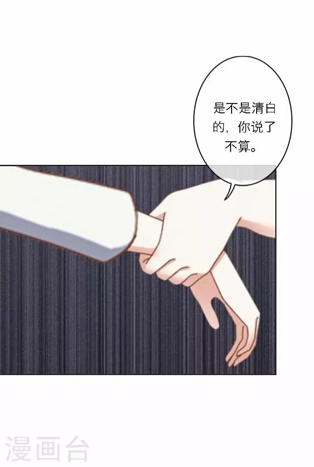 第57话 反目(1/2)-第57话