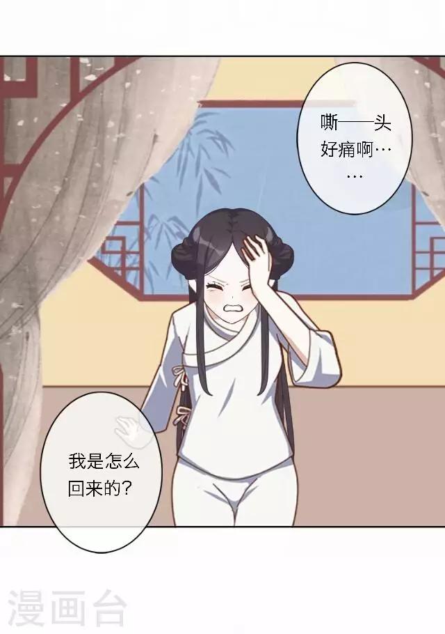 第57话 反目(1/2)-第57话