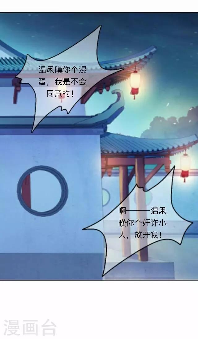 第57话 反目(1/2)-第57话