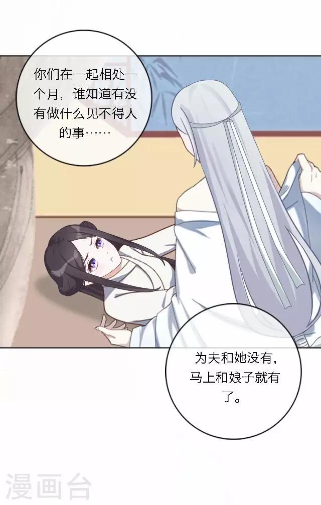 第57话 反目(1/2)-第57话