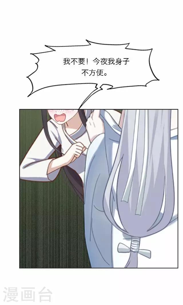 第57话 反目(1/2)-第57话