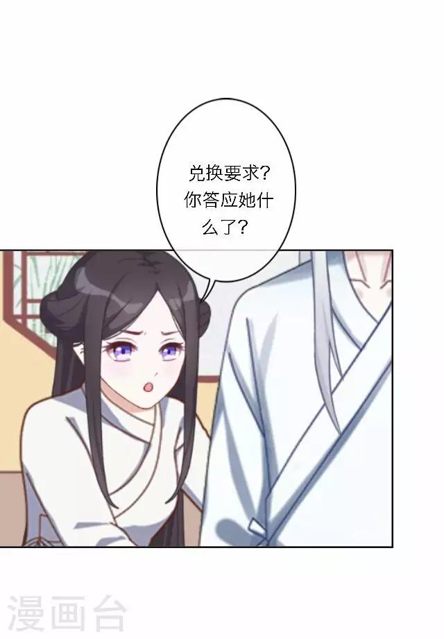 第57话 反目(1/2)-第57话