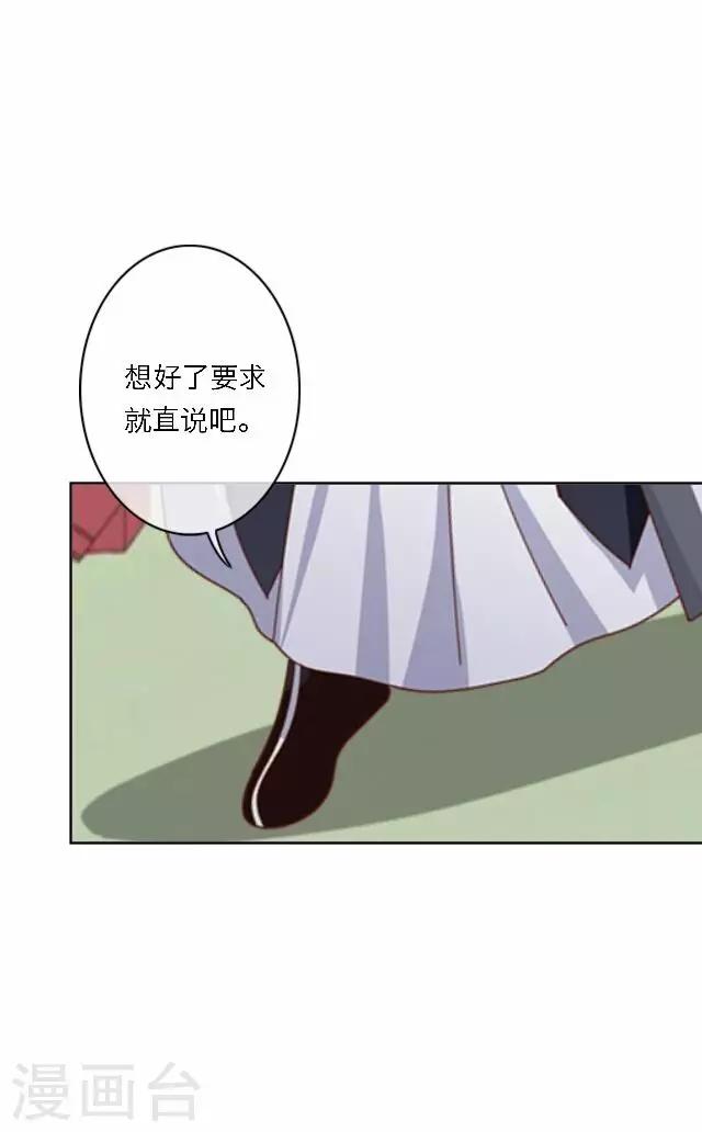 第57话 反目(1/2)-第57话