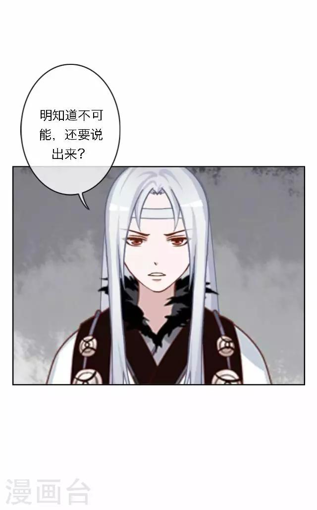 第57话 反目(1/2)-第57话