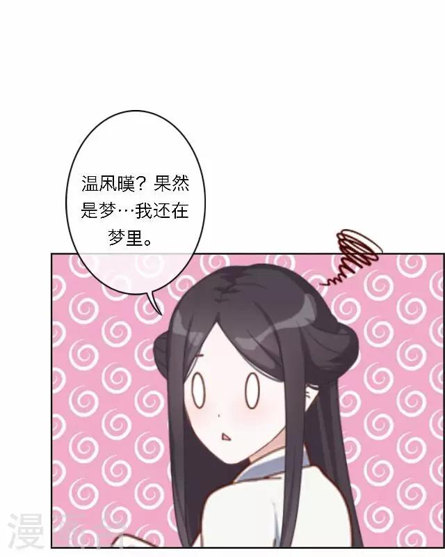 第57话 反目(1/2)-第57话