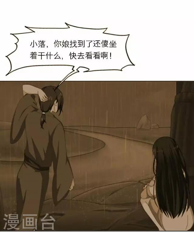 第59话 册封-第59话