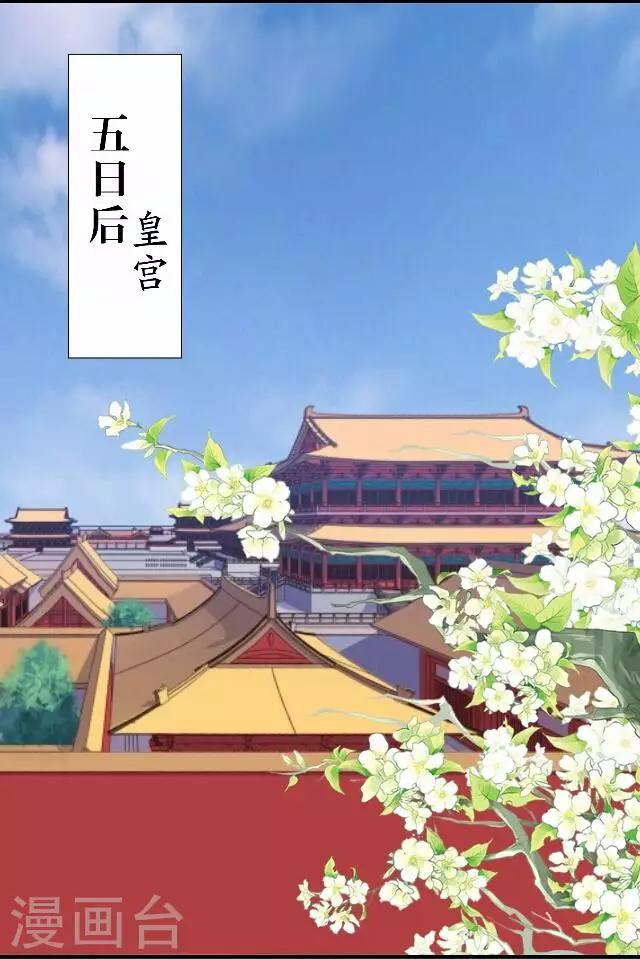 第59话 册封-第59话