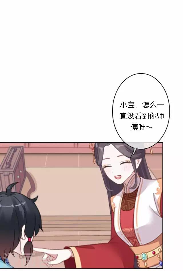 第59话 册封-第59话