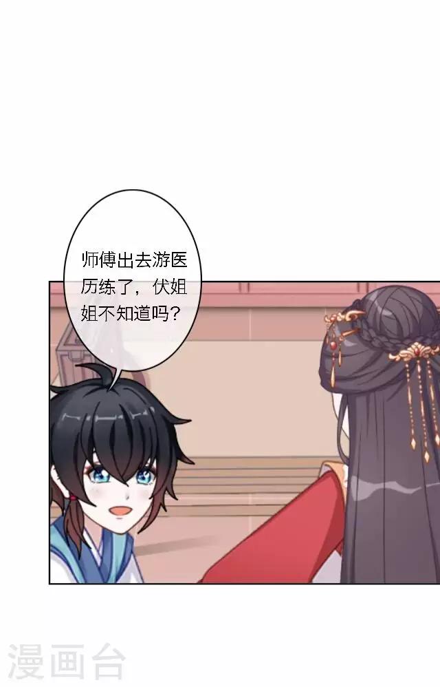 第59话 册封-第59话