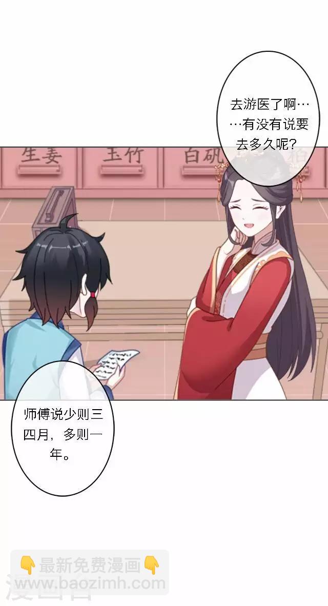 第59话 册封-第59话