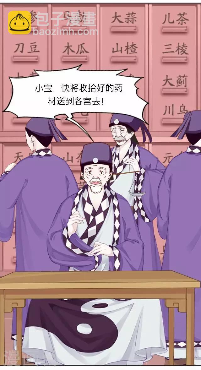 第59话 册封-第59话