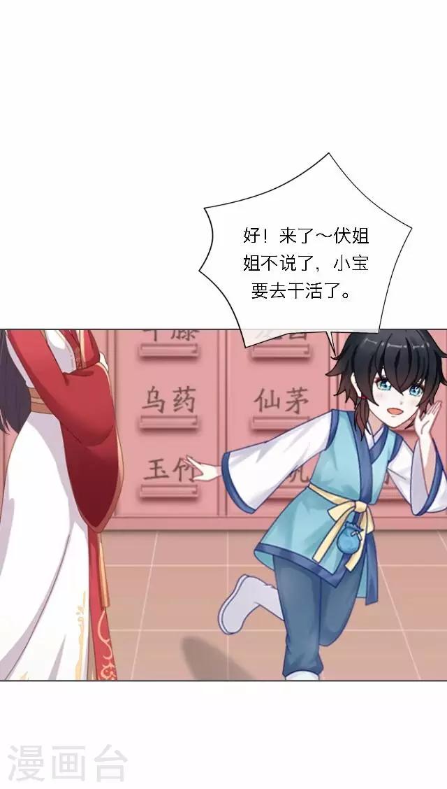 第59话 册封-第59话